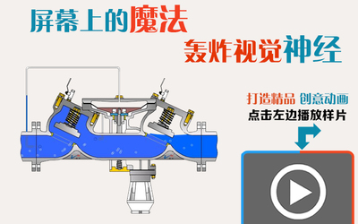 手绘动画 产品演示 电商动画