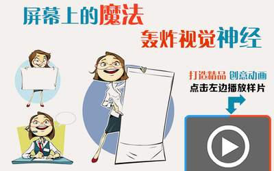 企业年度销售额会议数据汇报动画