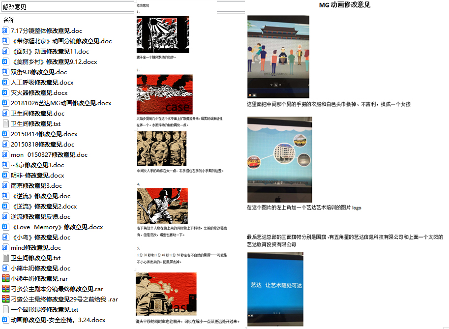 动画毕业设计修改意见提交方式