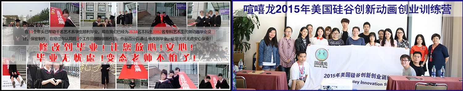 代做动画毕业设计团队